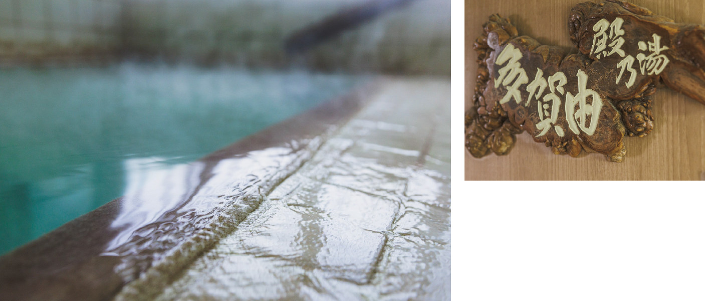 極上の「湯悦」に浸る。じっくりと心和らぐ、名湯のひととき