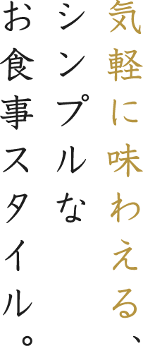 匠味庵、「おいしい米沢」をふんだんに。